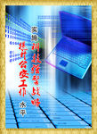 科技