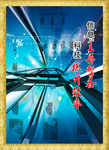 科技