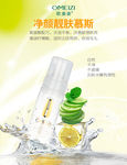 化妆品 洁面慕斯