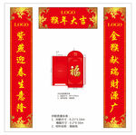 2016年春节对联及红包