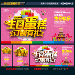 蛋糕