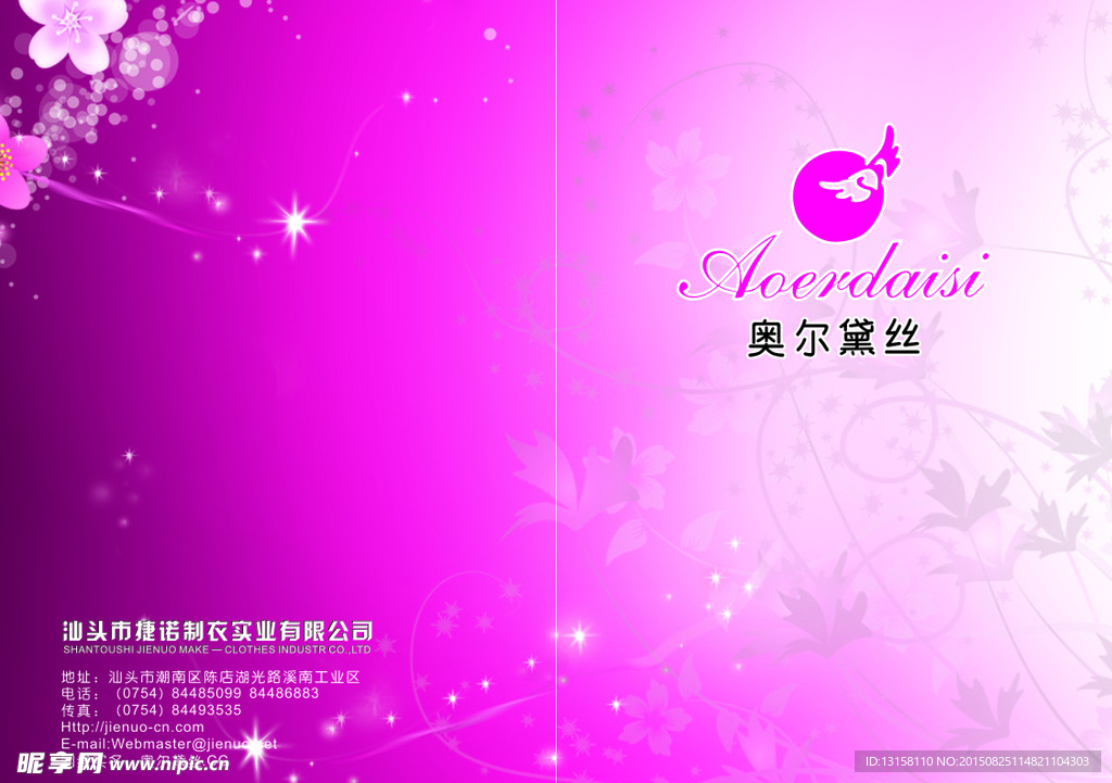 奥尔黛丝广告