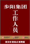 工作证-