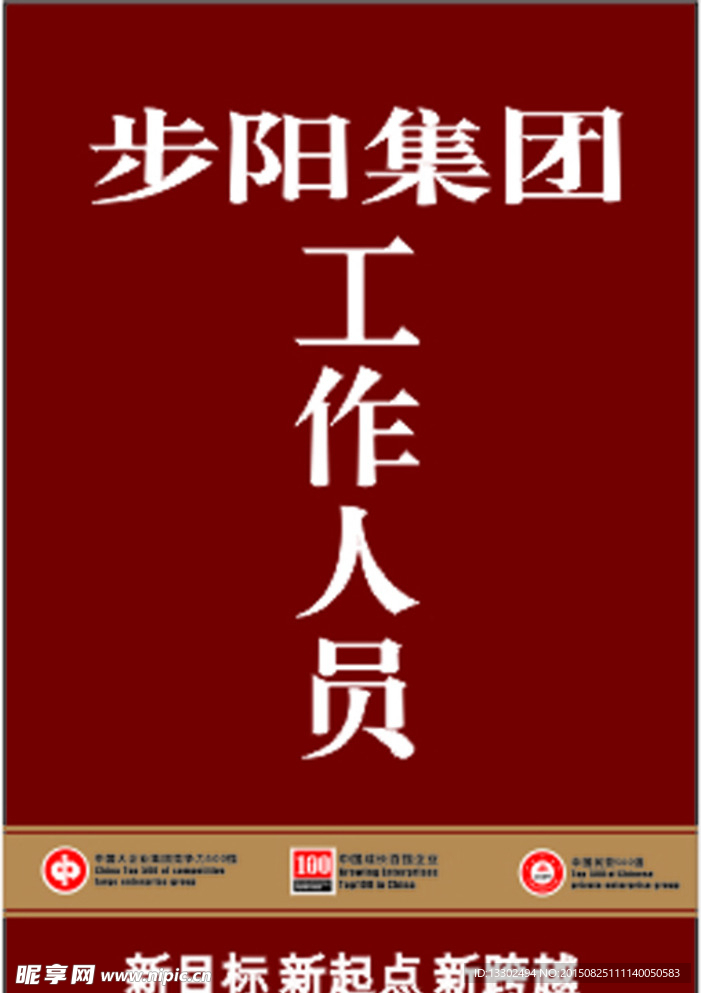 工作证-
