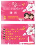 婚纱店名片 化妆