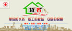 住房公积金