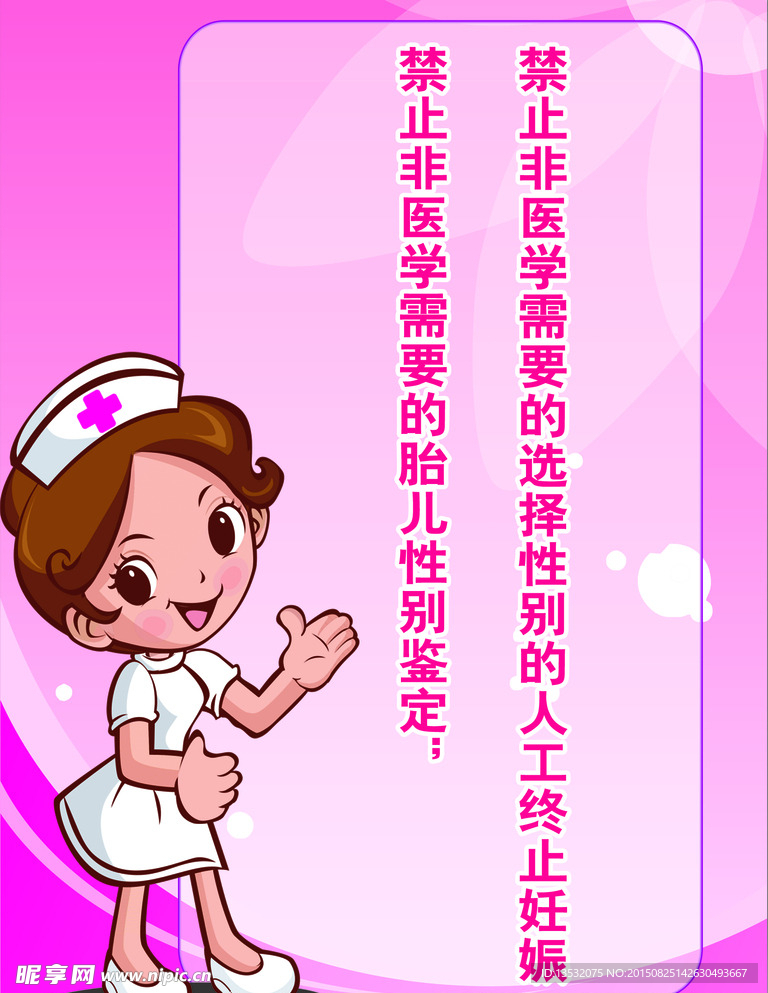 计划生育