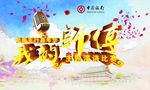 演讲比赛背景板