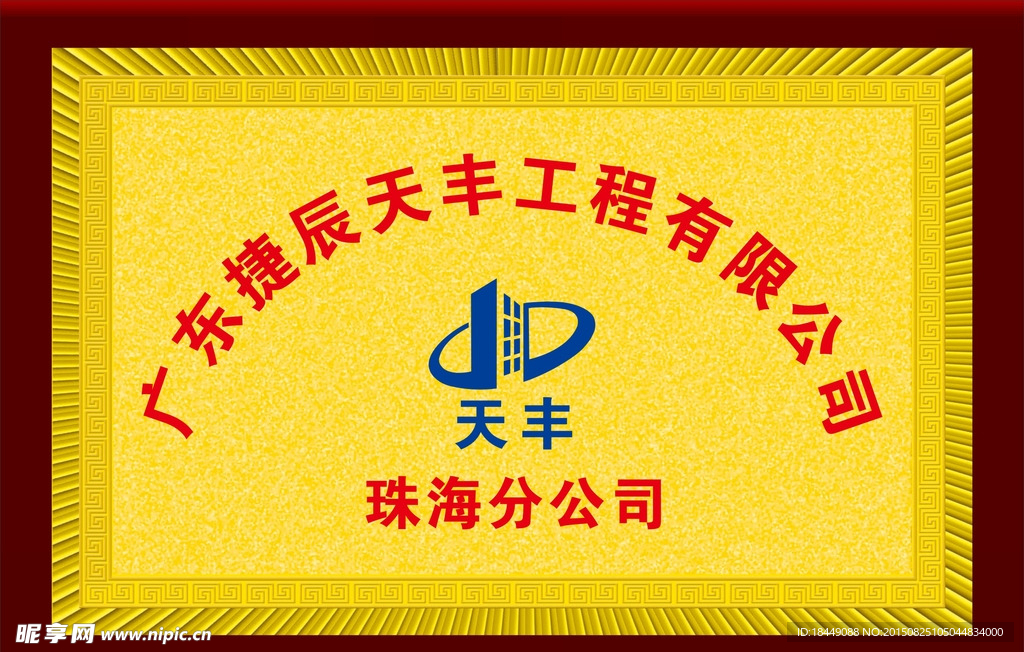 天丰金箔牌子