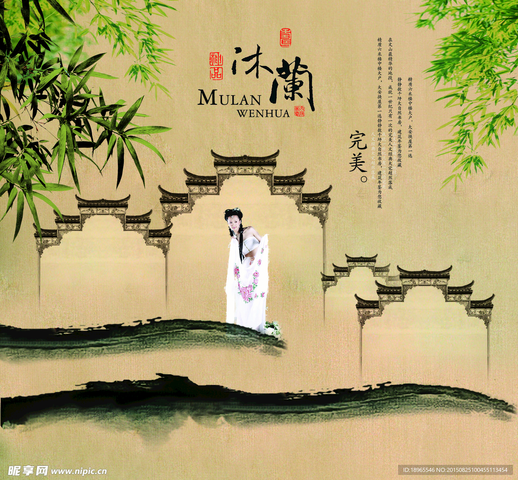 江南美女