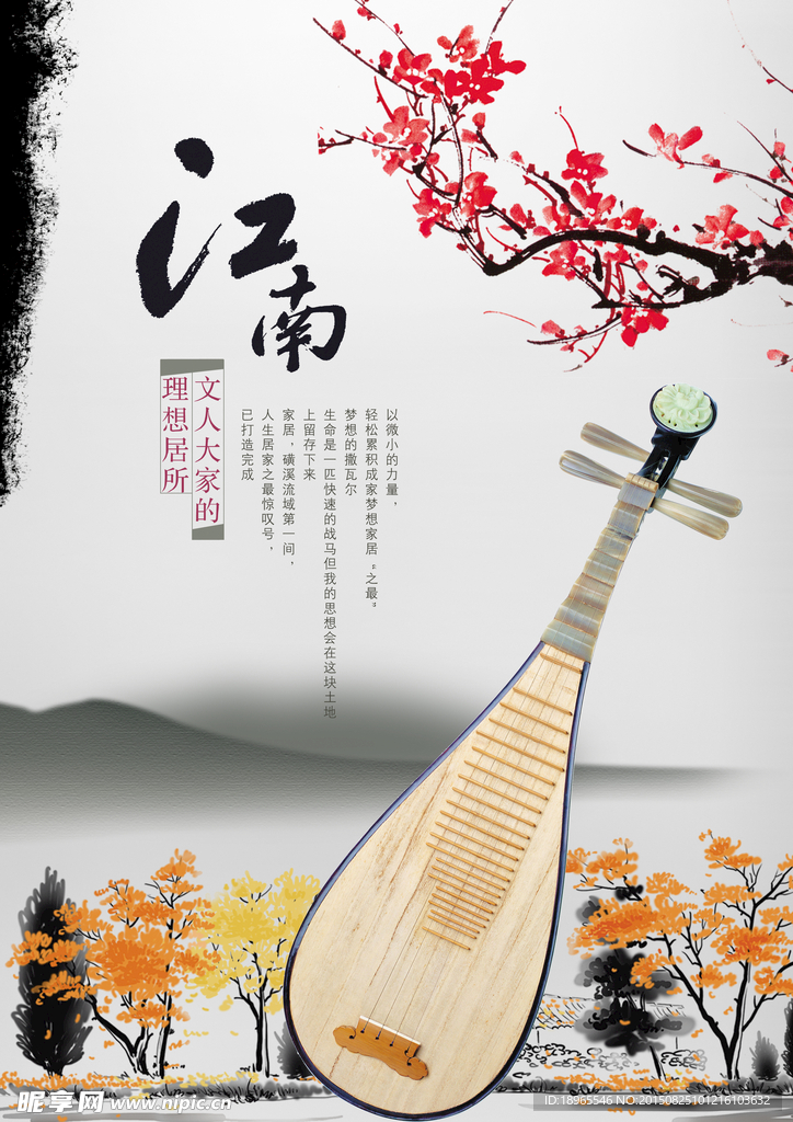 腊梅琵琶枫叶分层文件