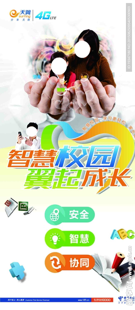 校园展架