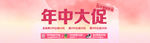 年终促销彩色banner