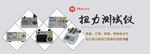 机械仪器网站首页轮播图