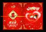 结婚册子封面
