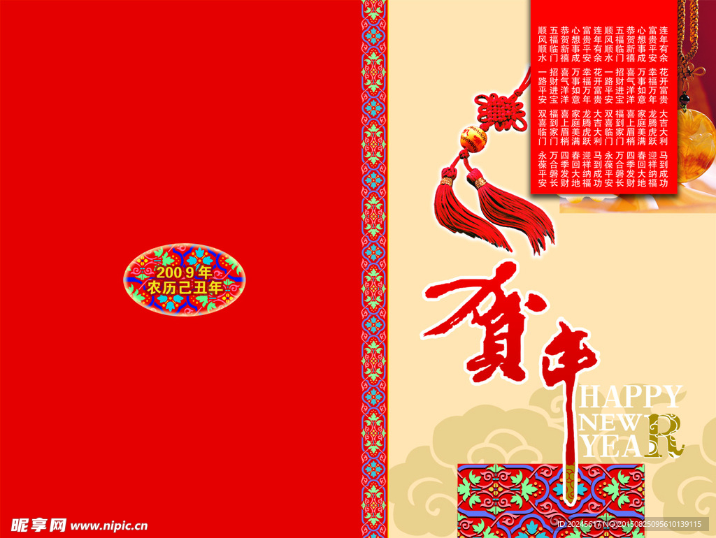 贺卡