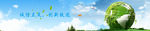绿色banner