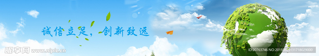 绿色banner