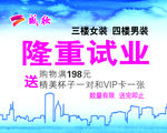 隆重试业