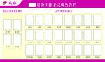 公告栏