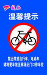 温馨提示