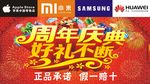 周年庆典