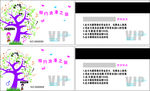 vip制作