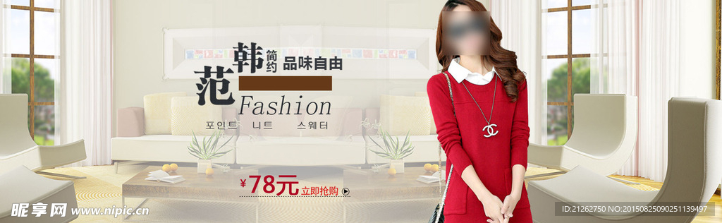 女装海报