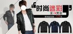 男装海报