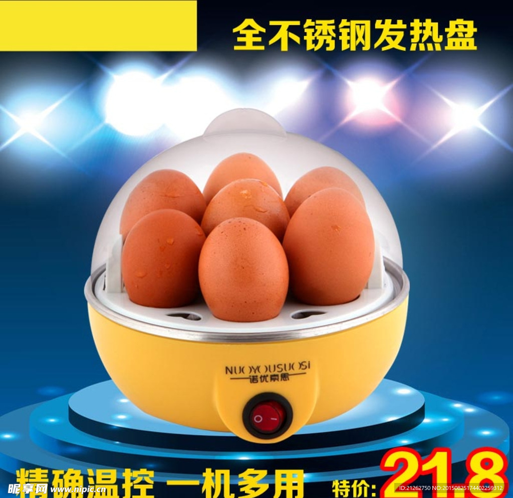 家用电器主图