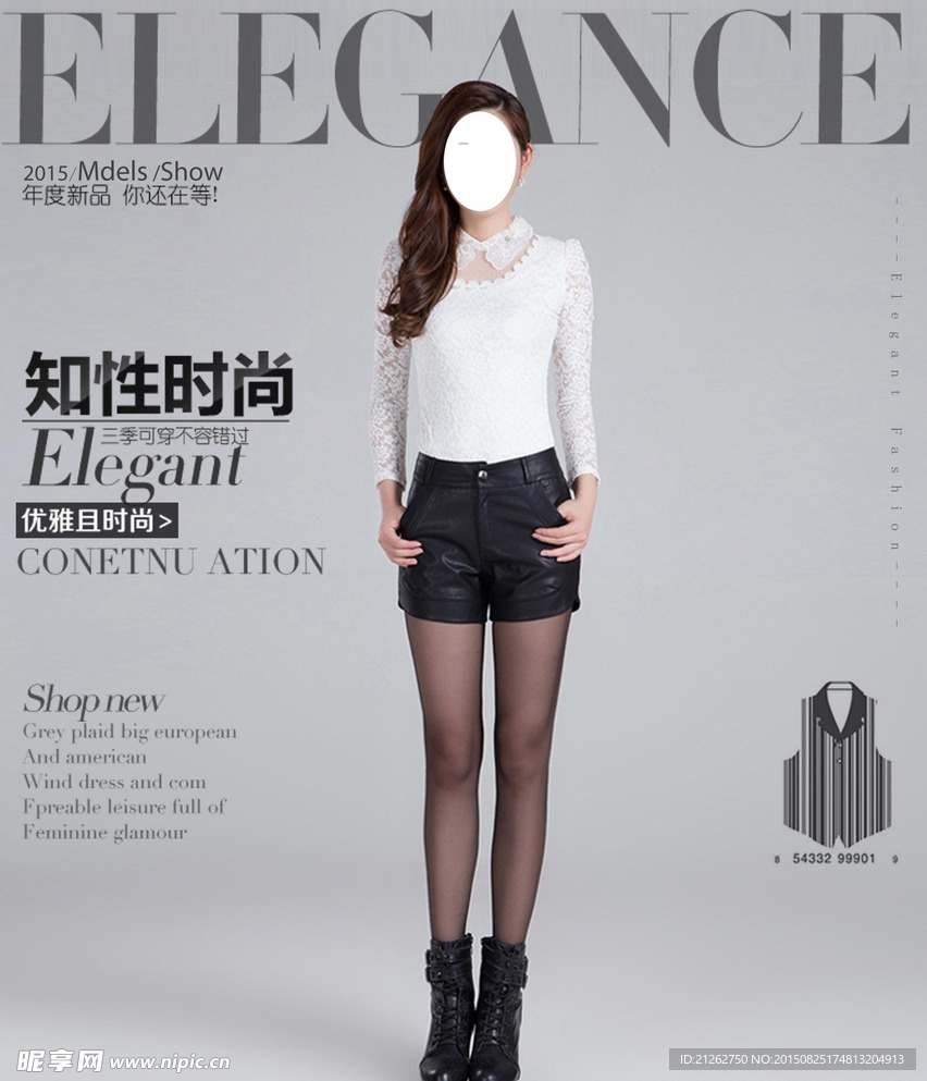 女装主图
