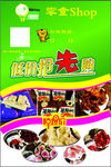 零食  展架