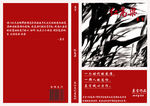 莫言 红高粱 封面