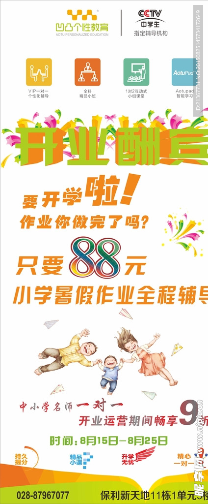 门型展架 X展架