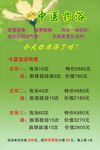 中医药浴