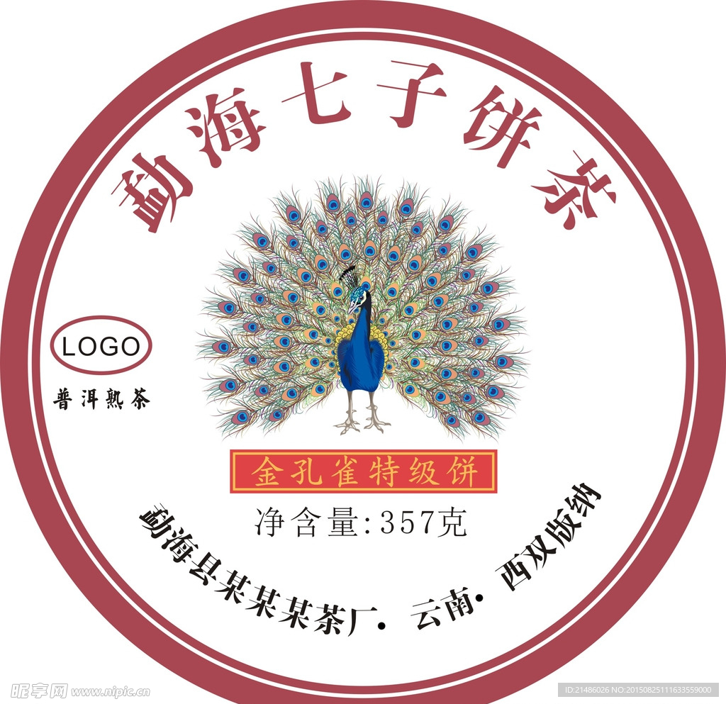 普洱茶包装