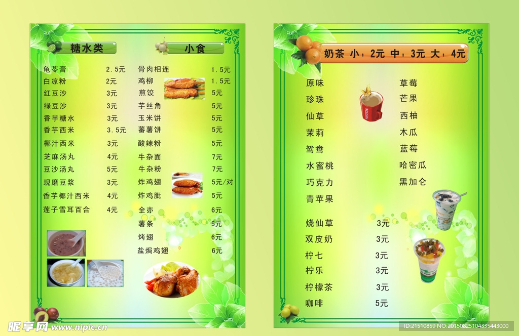 菜单
