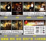 温暖篇男科系列广告
