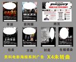 电影篇男科杂志系列广告
