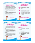 医疗诊所医院温馨提示牌制度板面