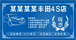 饭票