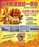 招商