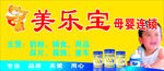 太子乐奶粉