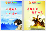 企业文化