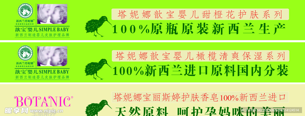 歆宝婴儿 用品