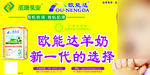 欧能达奶粉