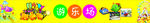 游乐场图片