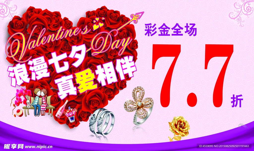 彩金