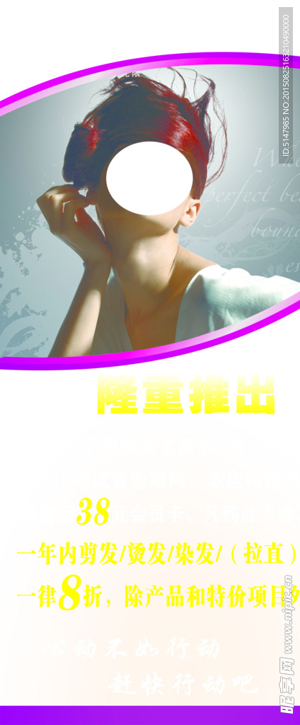美发展架