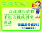 温馨提示